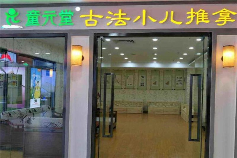 推拿保健:日常放松的“秘密武器”