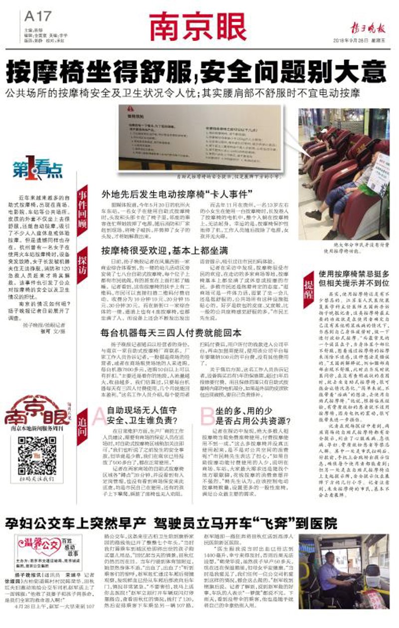 如何选择一家好的南京推拿馆？