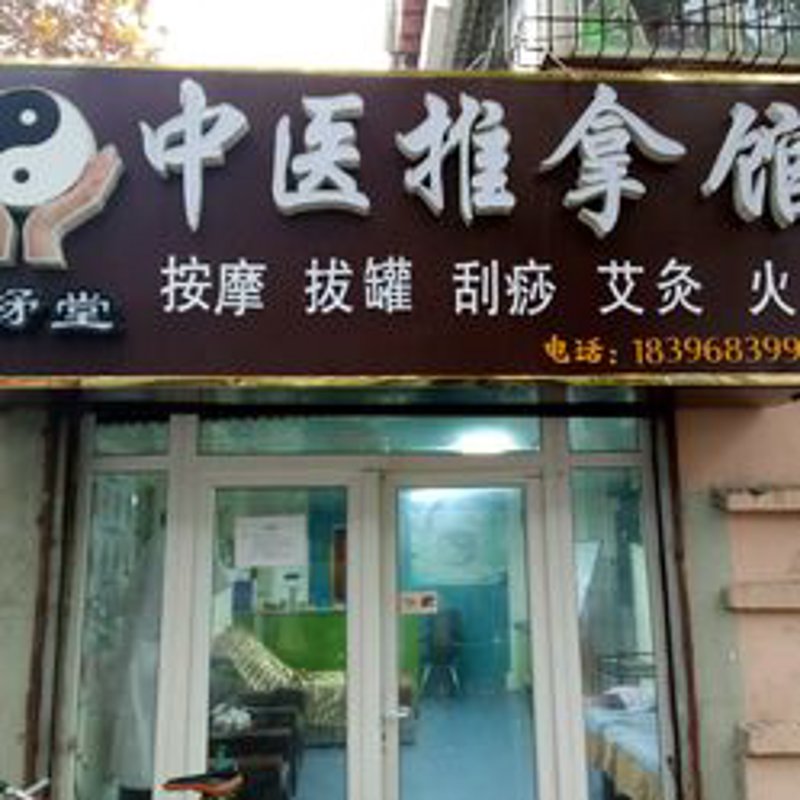 推拿保健，让身心舒畅的秘密武器